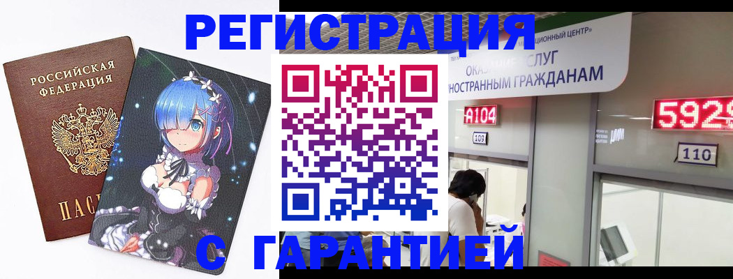 регистрация для дет. сада в Рыльске