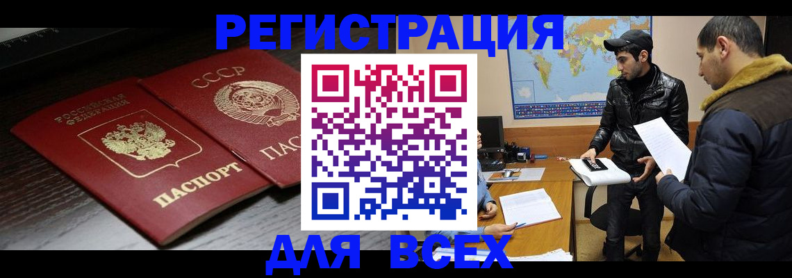 временная регистрация надежно в Рыльске