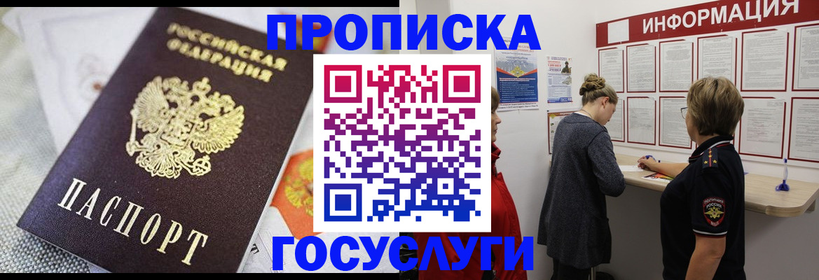 временная регистрация гарантия в Рыльске