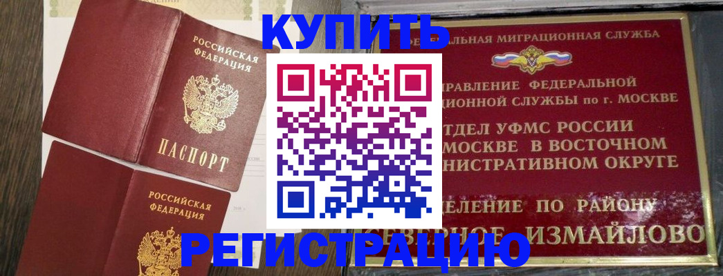 временная регистрация в Рыльске